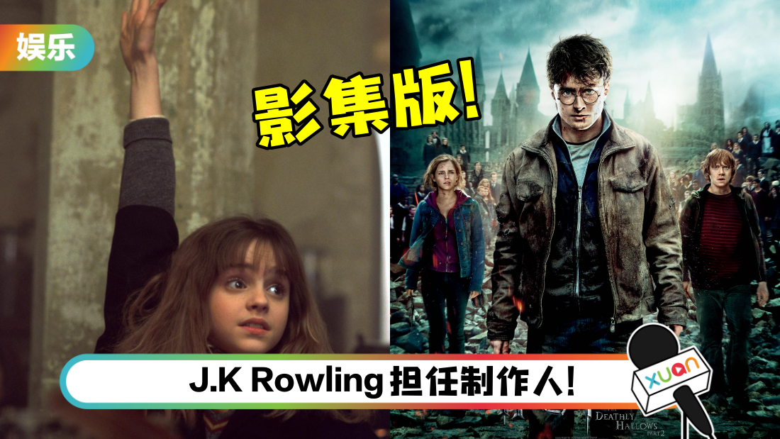 harrypotter-title.png