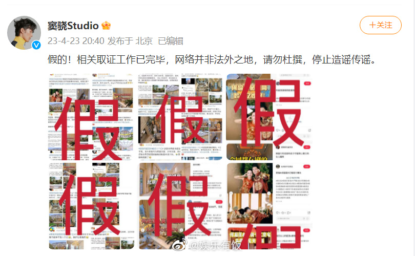 窦骁辟谣