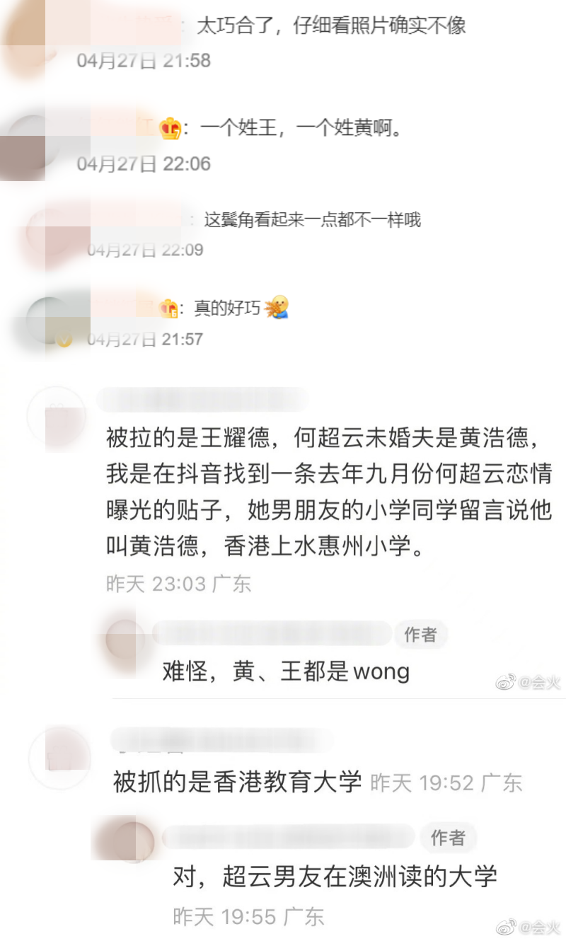 港消防员日本性侵女子被捕！何超云未婚夫无辜躺枪！