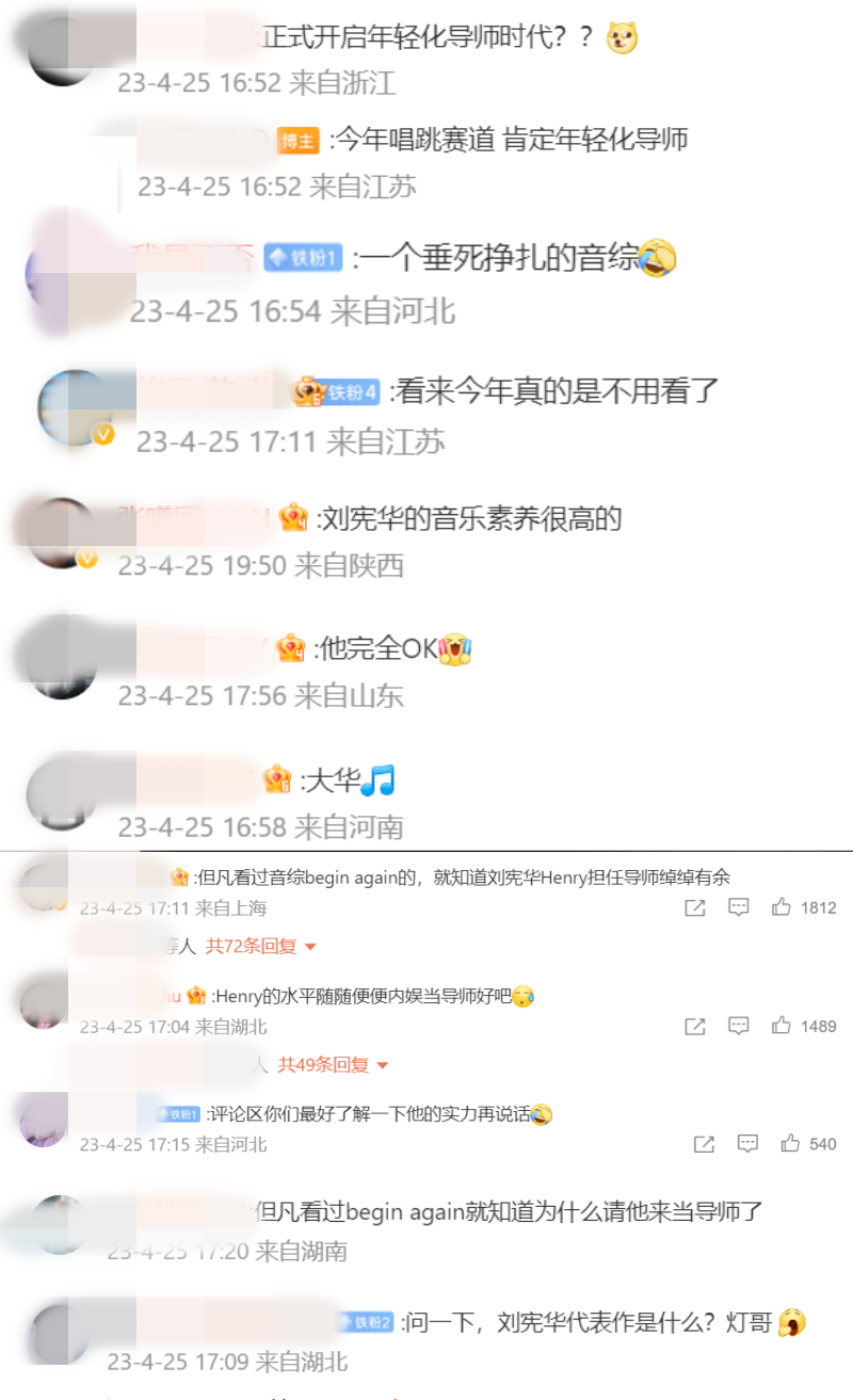 《中国好声音》导师Henry