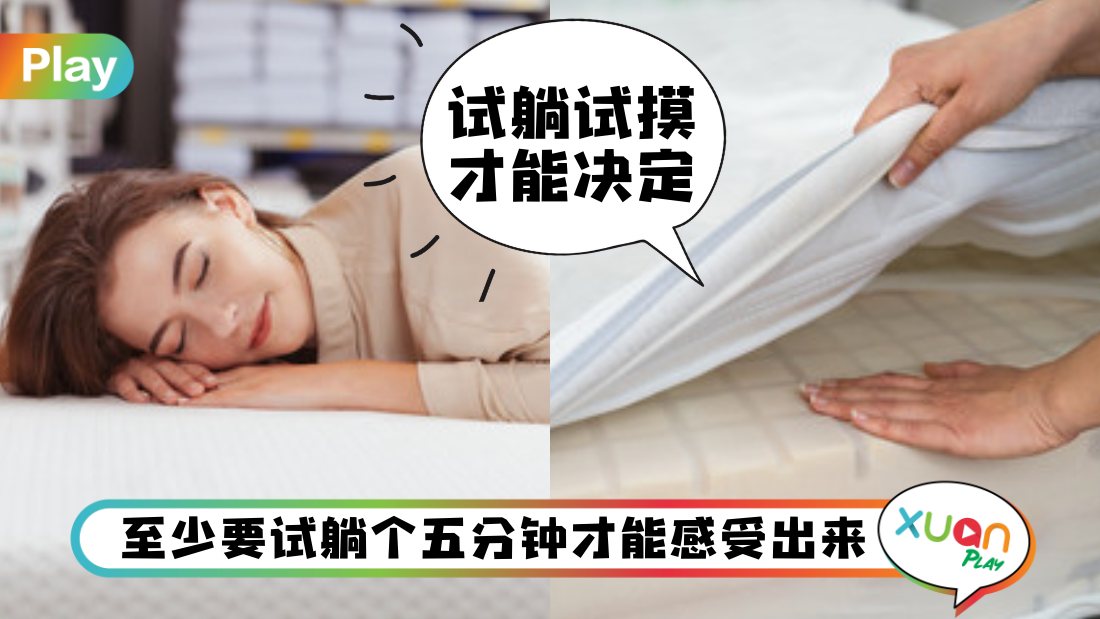 how-to-choose-mattress.jpg