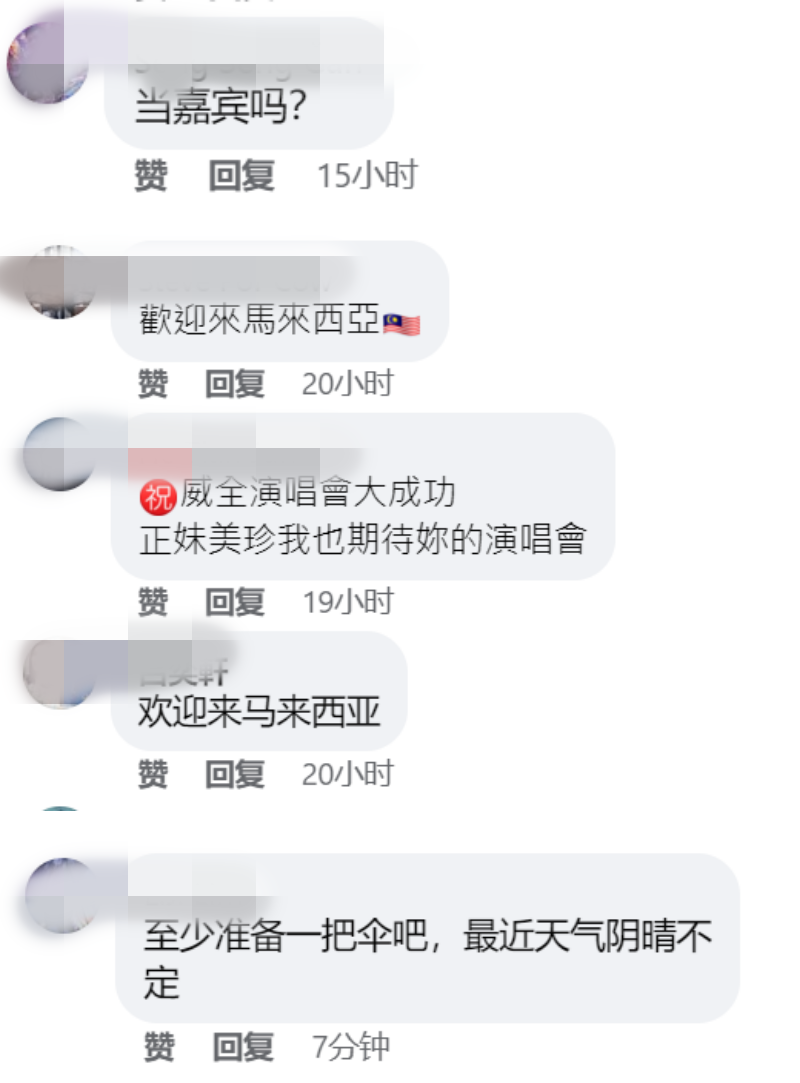黄美珍特地飞来大马力挺陈威全