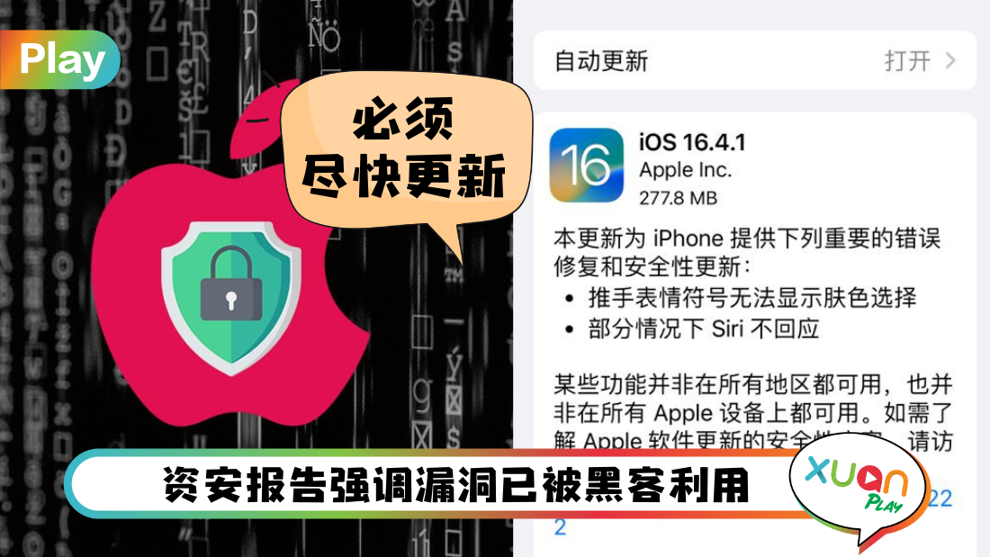 ios-16-4-1.png