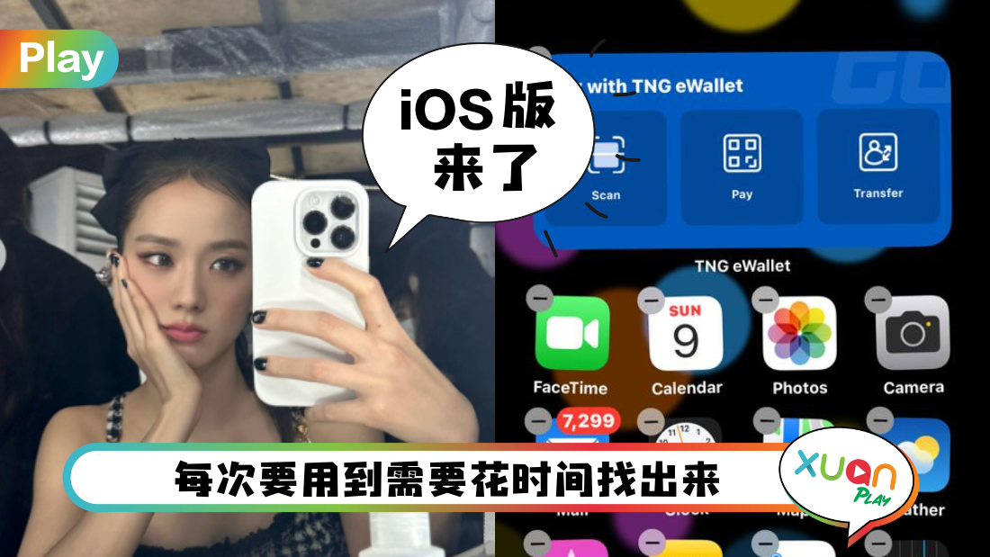 ios-tng-ewallet-widgets.png