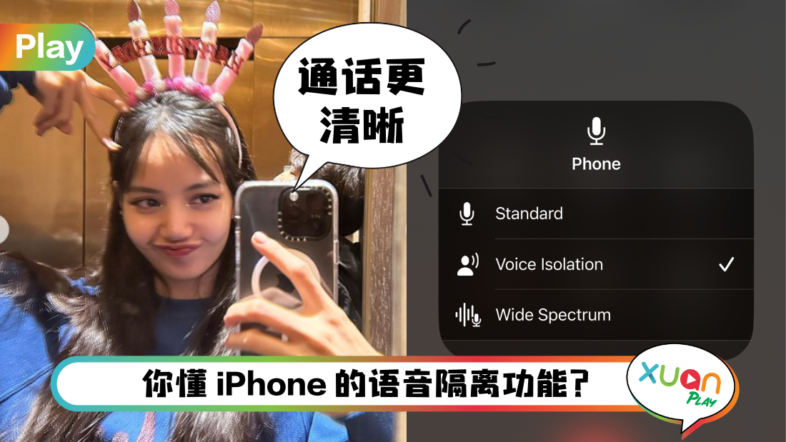 iphone-isolation.png