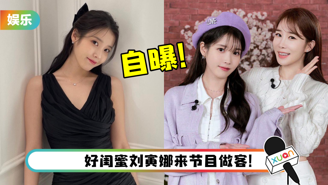 iu-title.png