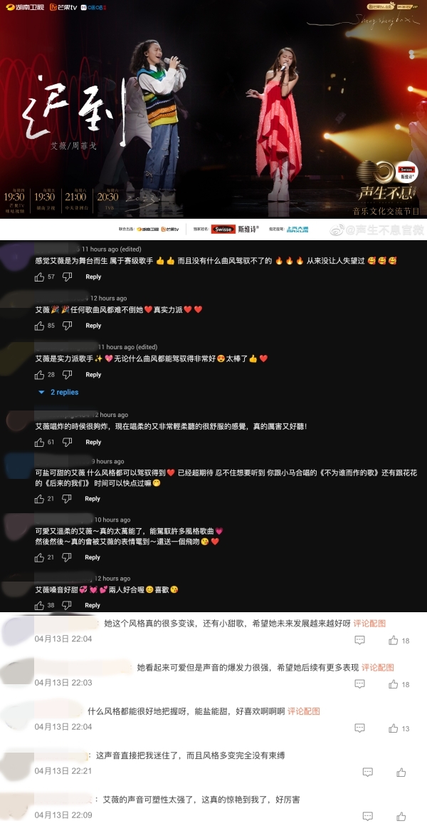 艾薇挑战刘文正经典歌曲
