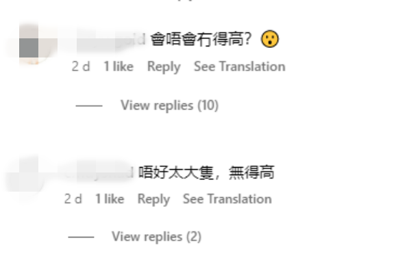 网友担心