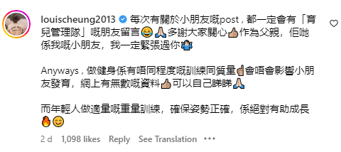 张继聪回应