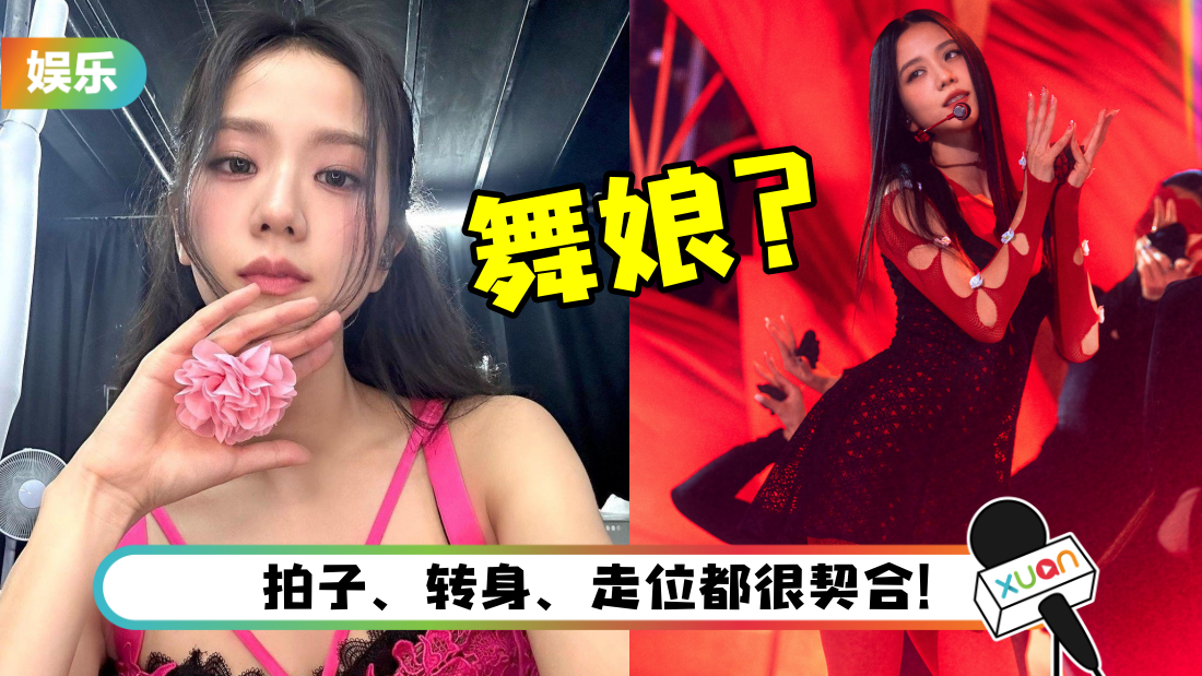 jisoo-title.png