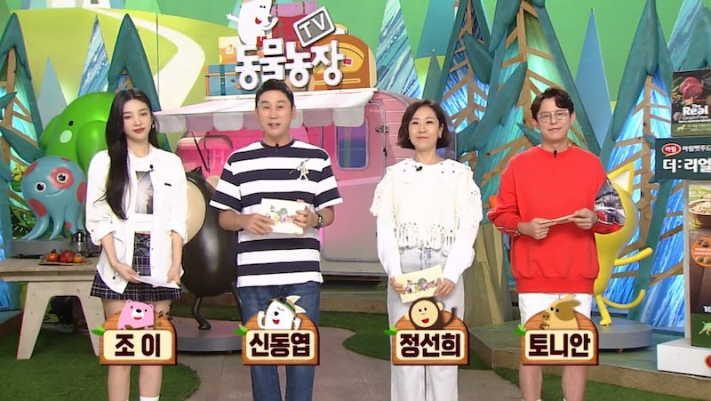 Joy主持《TV动物农场》