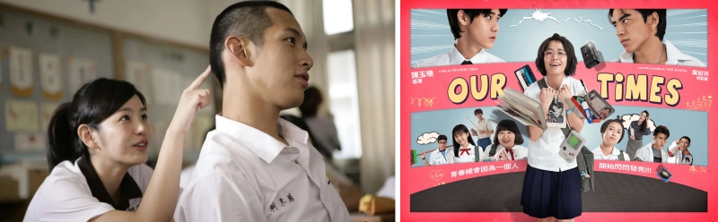 《那些年,我们一起追的女孩》、《我的少女时代》