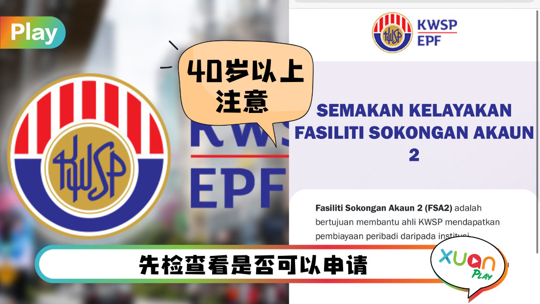 kwsp-pic.png