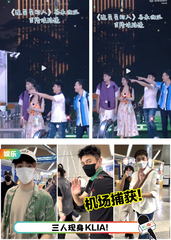 林峯、丁禹兮、蔡文静和吴奇隆的同框画面