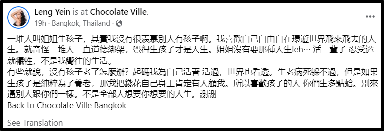 Leng Yein被催生