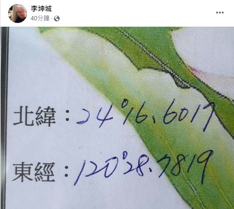 李坤城脸书发文