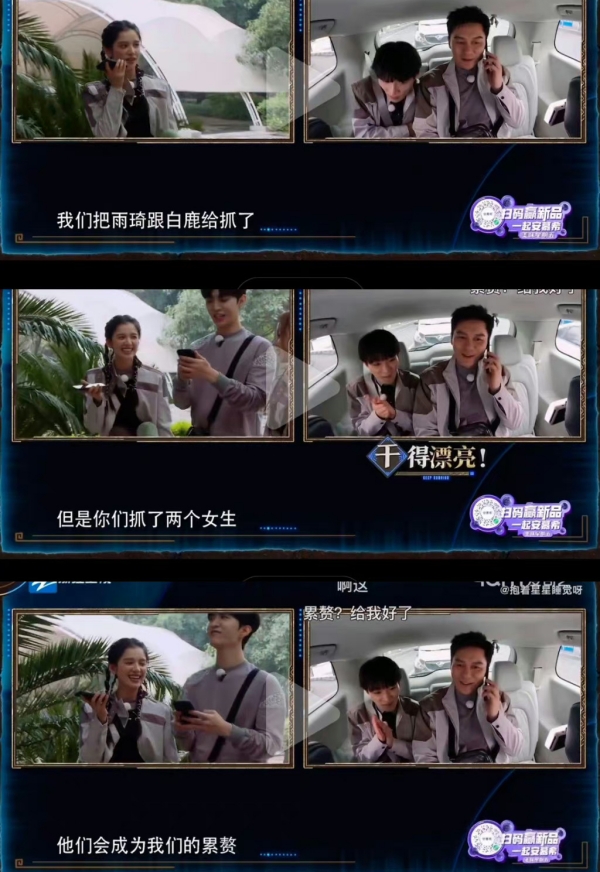 《奔跑吧11》开播曝争议