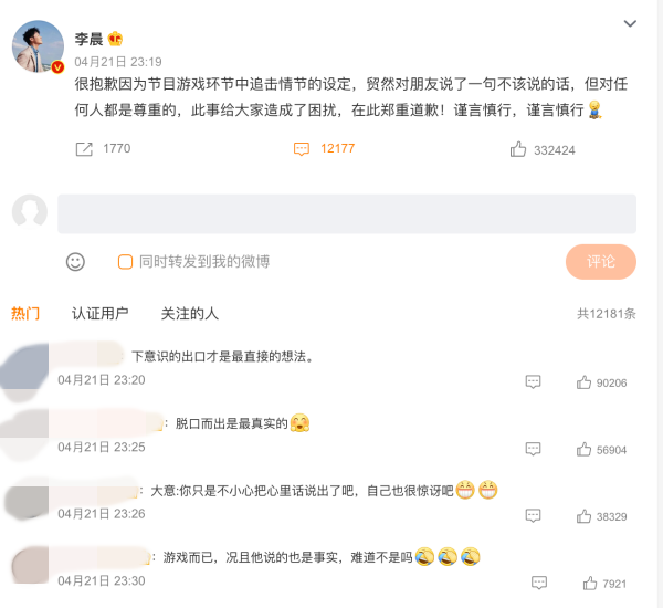 《奔跑吧11》开播曝争议