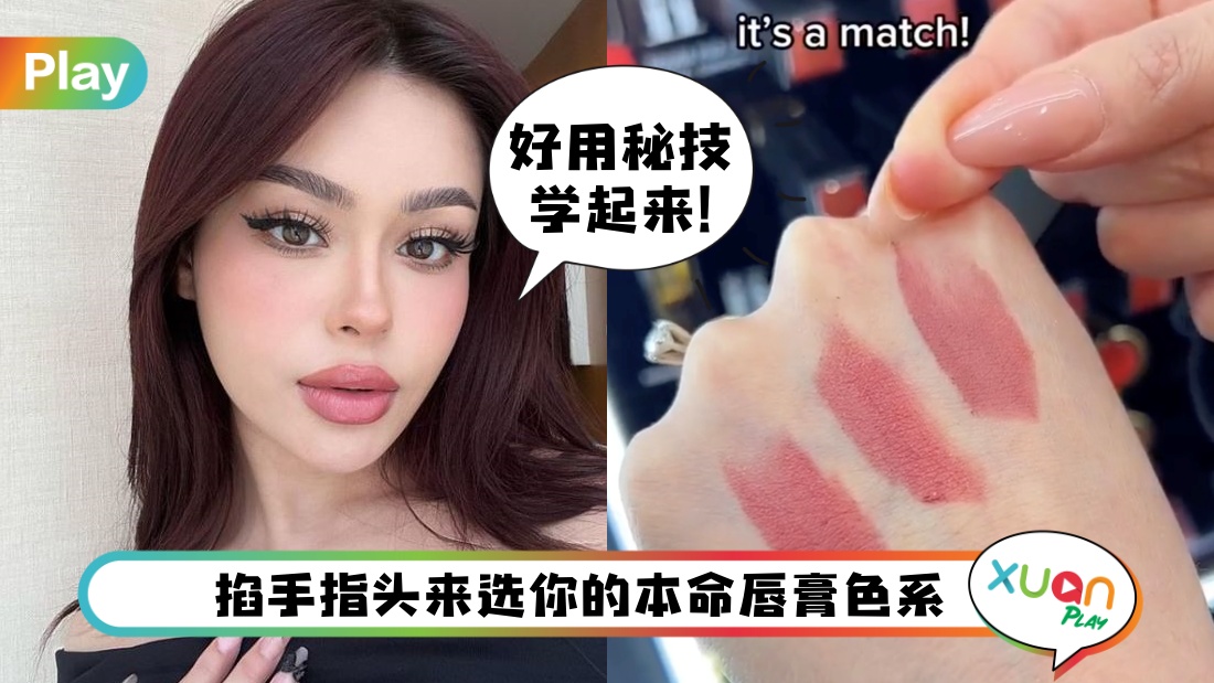 lipstick-match.jpg