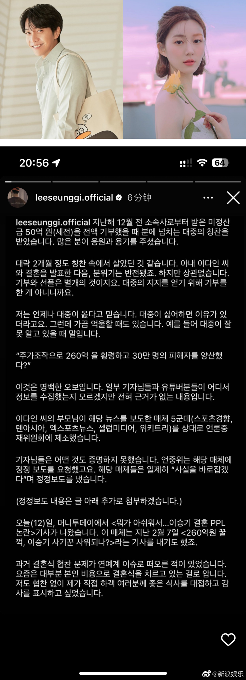 李昇基为爱妻开战韩媒!被粉丝阻止结婚