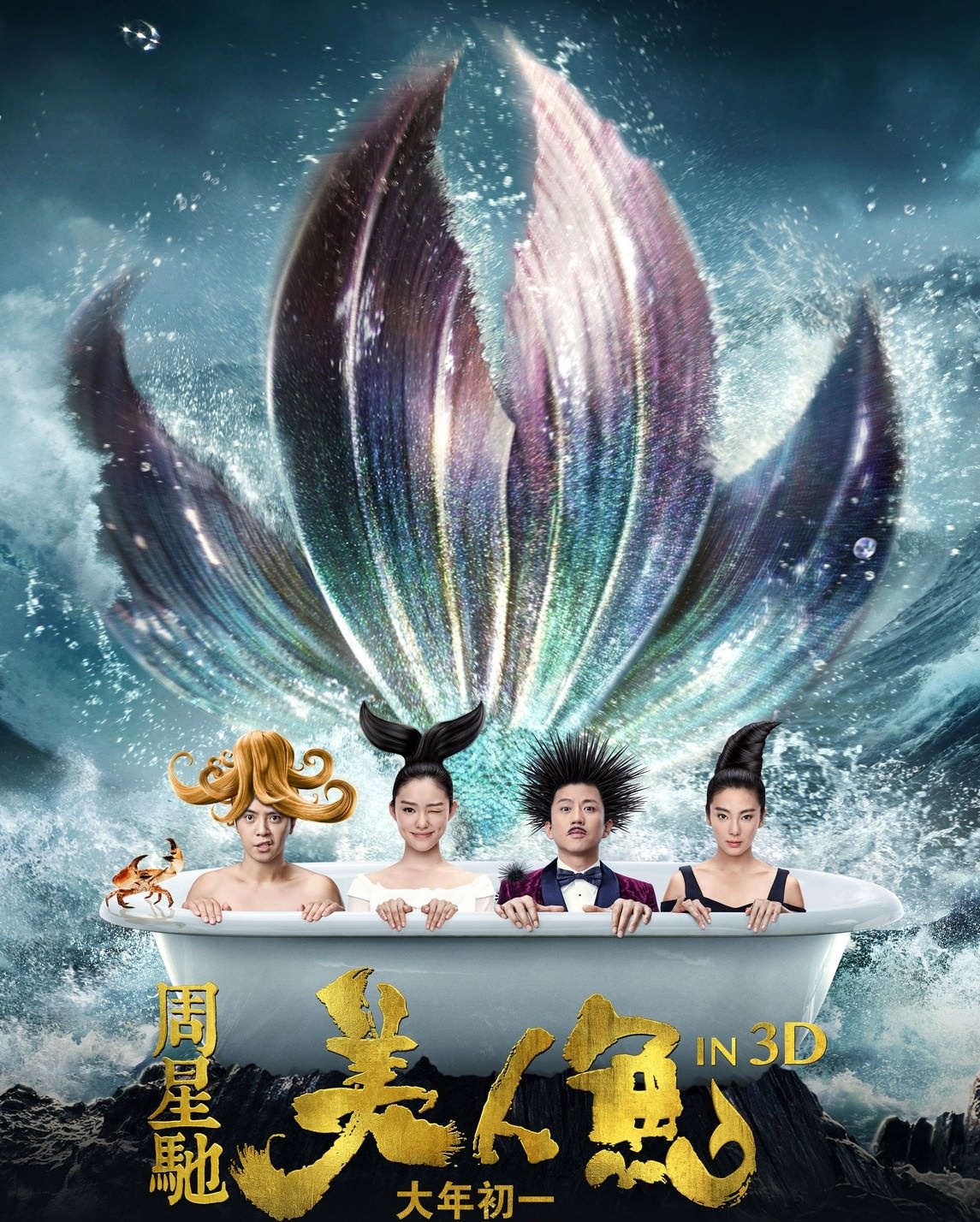 Mermaide China