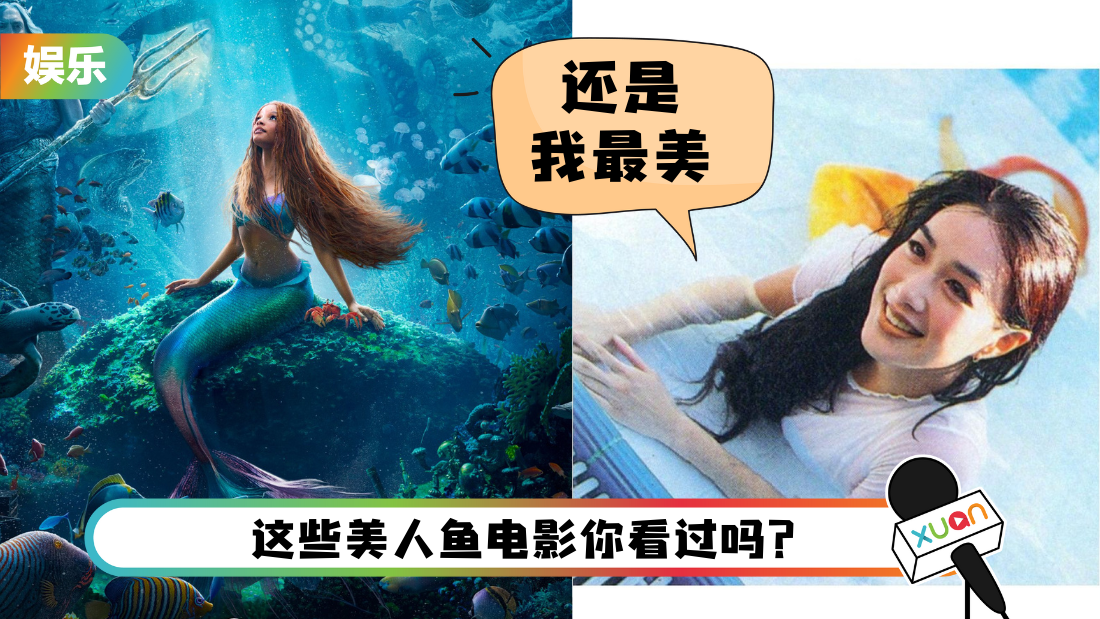 mermaide-movies.png