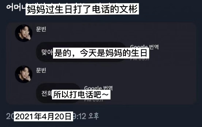 文彬妈妈生日落在4月20日