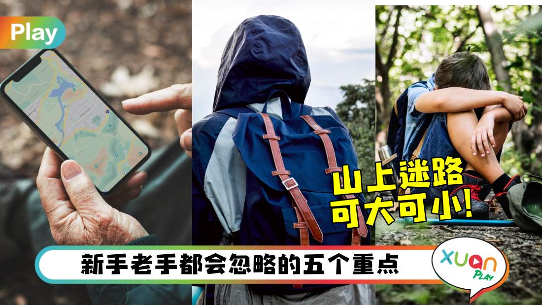must-know-before-hiking.jpg