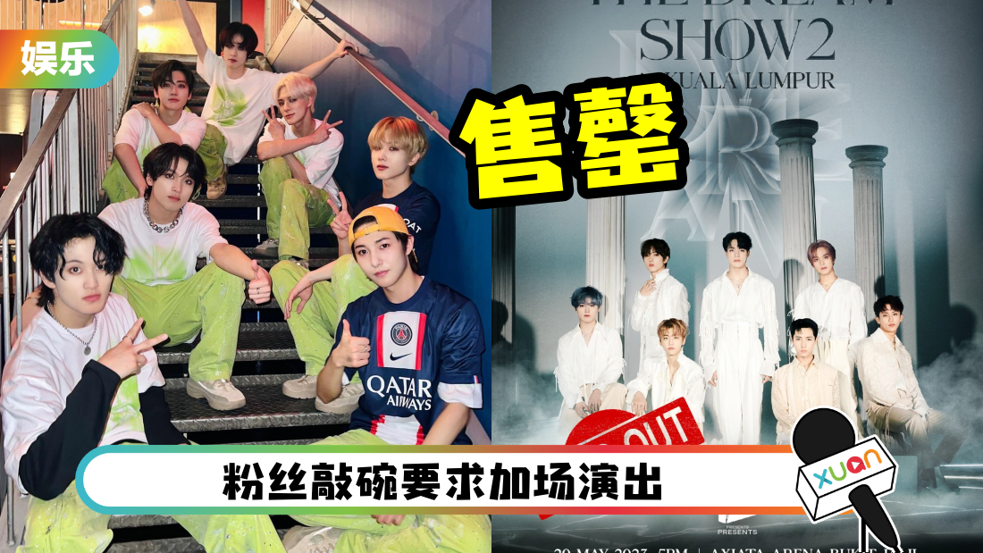 nct-dream-soldout-cover.png