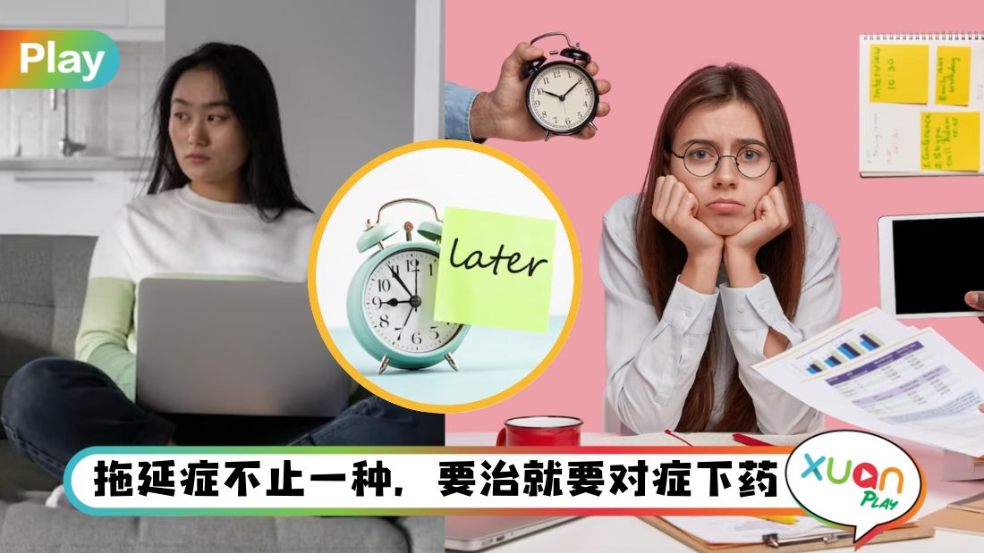 procrastination-habit_1.jpg