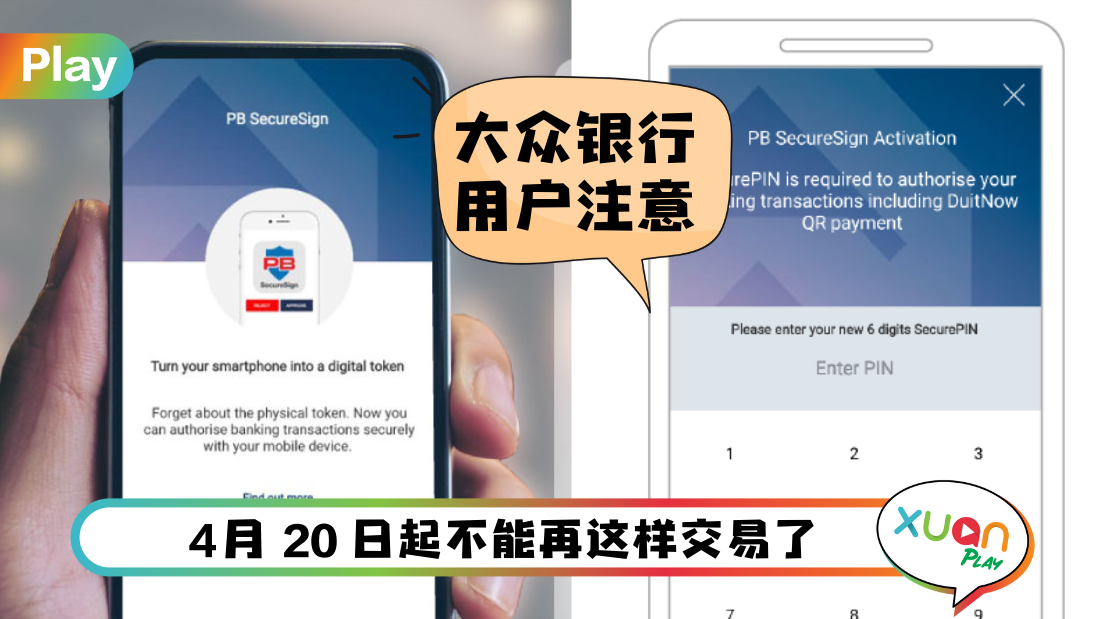 public-bank-new-transfer-payment.png