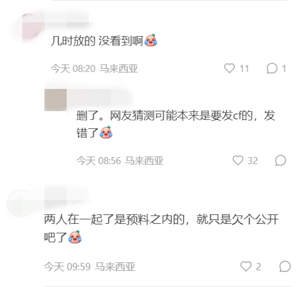 网友留言