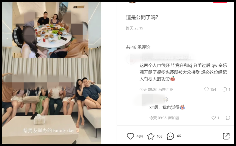 网友晒秋雯的IG Story