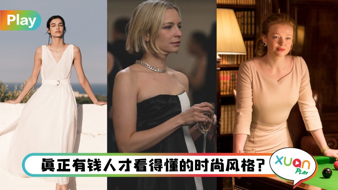 quiet-fashion-quiet-luxury.jpg