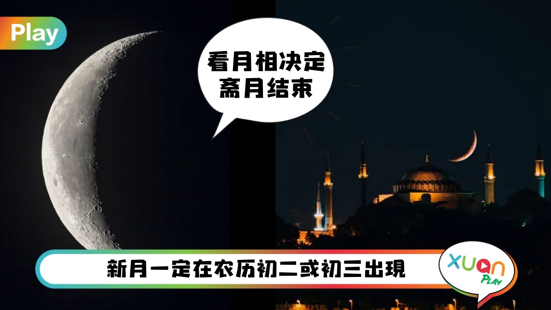 raya-moon.jpg