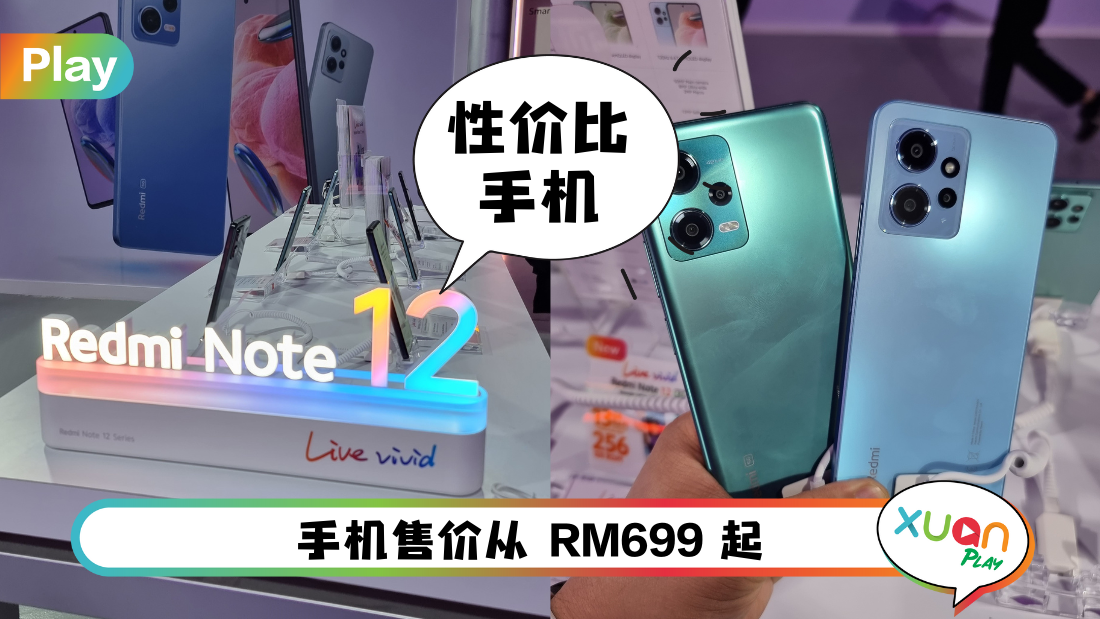 redmi-note-12-series.png