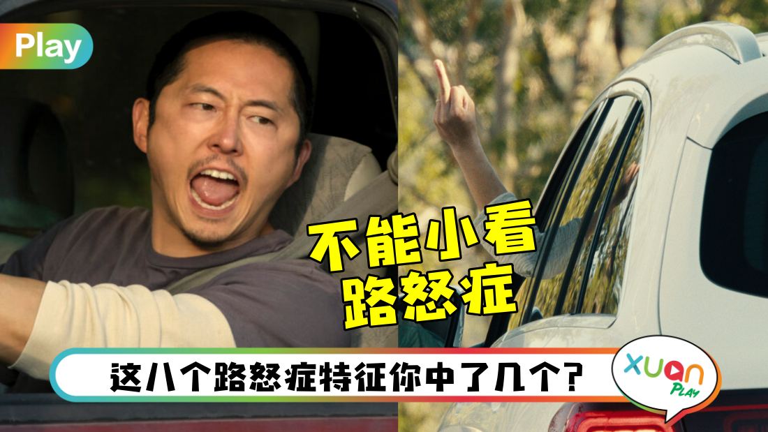 road-rage-behavior_1.jpg