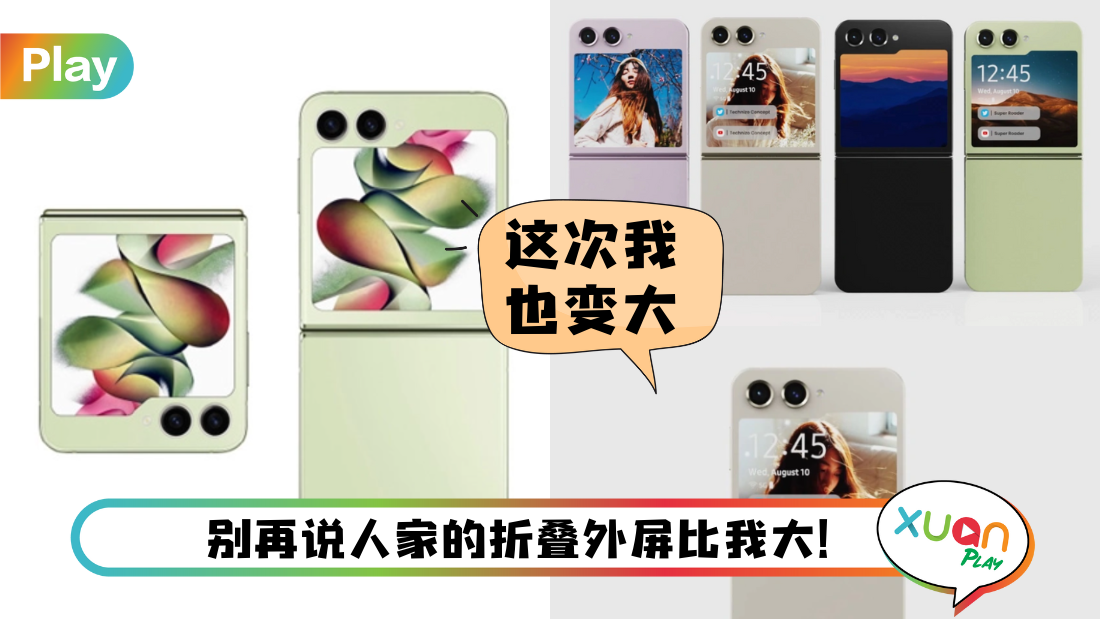 samsung-galaxy-z-flip-5.png