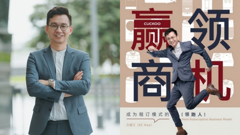 许健川 KC Hoe
