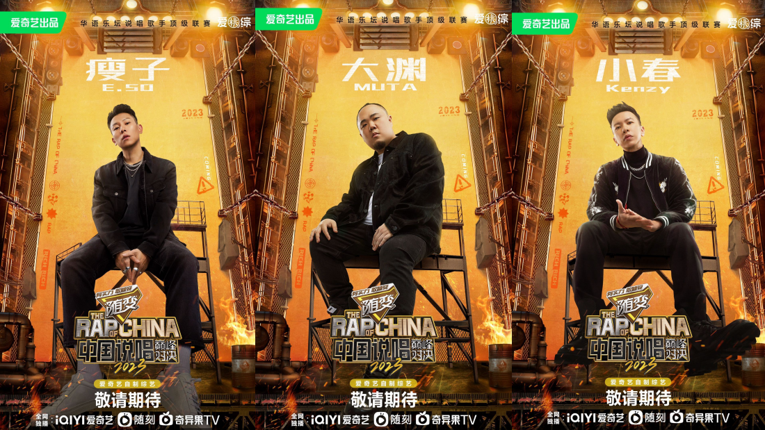 《中国说唱巅峰对决》第二季正式官宣