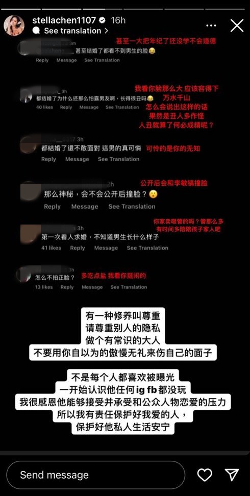 Stella回应酸民