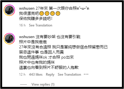 舒森解释