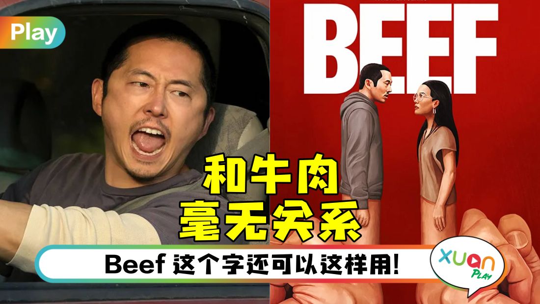 the-meaning-of-beef.jpg