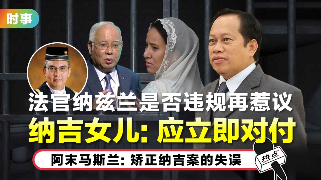 tn-ahmad-maslan_4.jpg