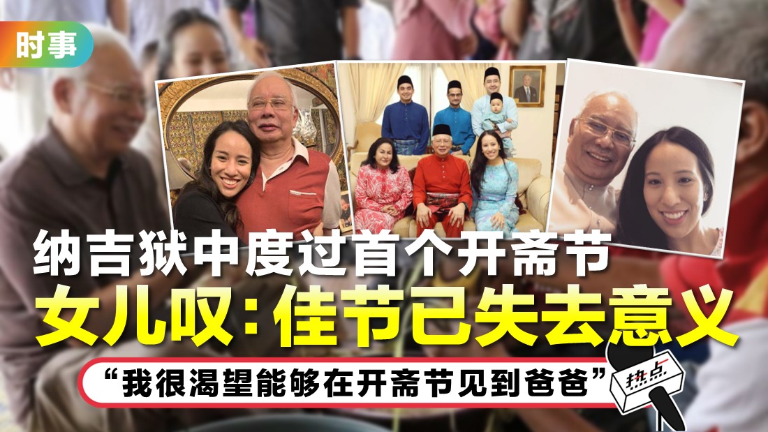 tn-najib_5.jpg