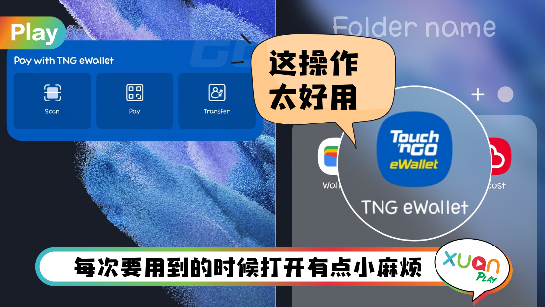 tng-widget.png