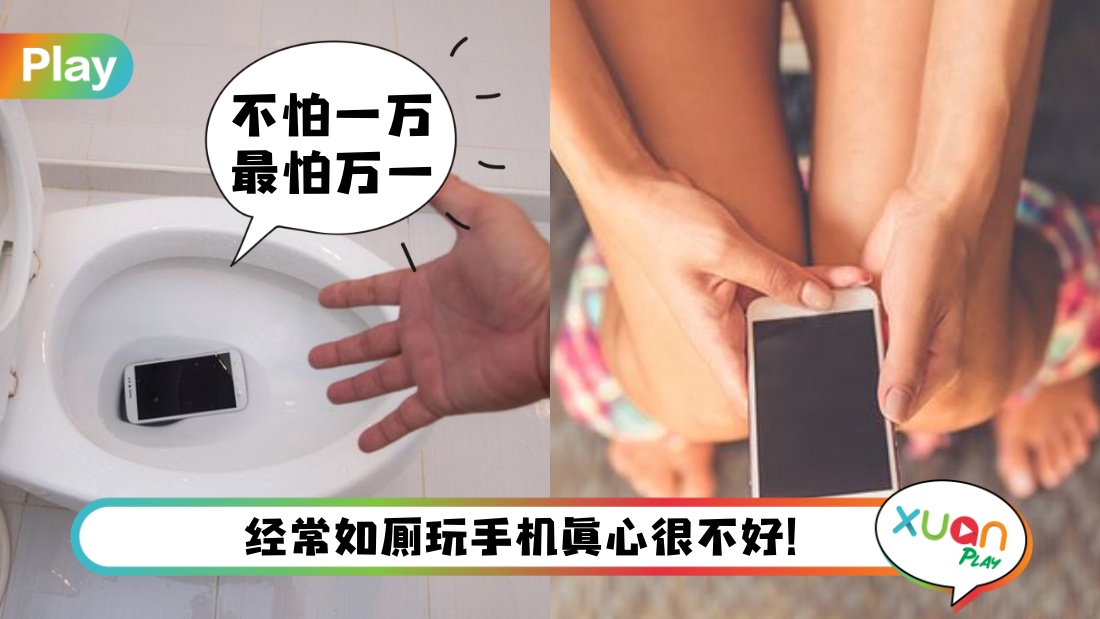 toilet-with-phone.jpg
