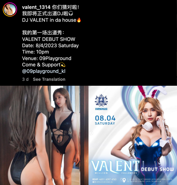 Valent宣布转型当DJ