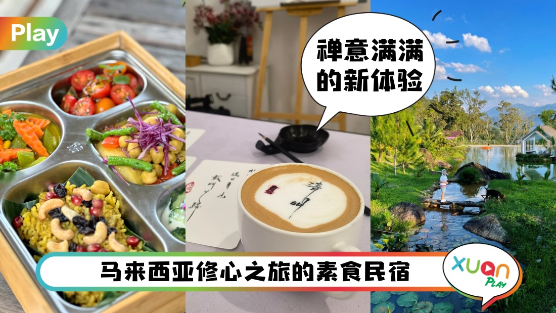 vege-homestay.jpg