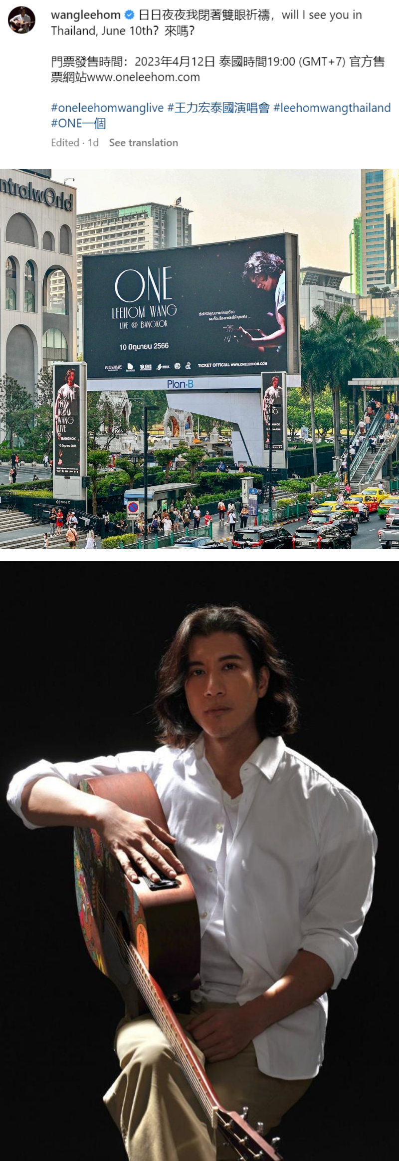 王力宏、林心如、霍建华私聚